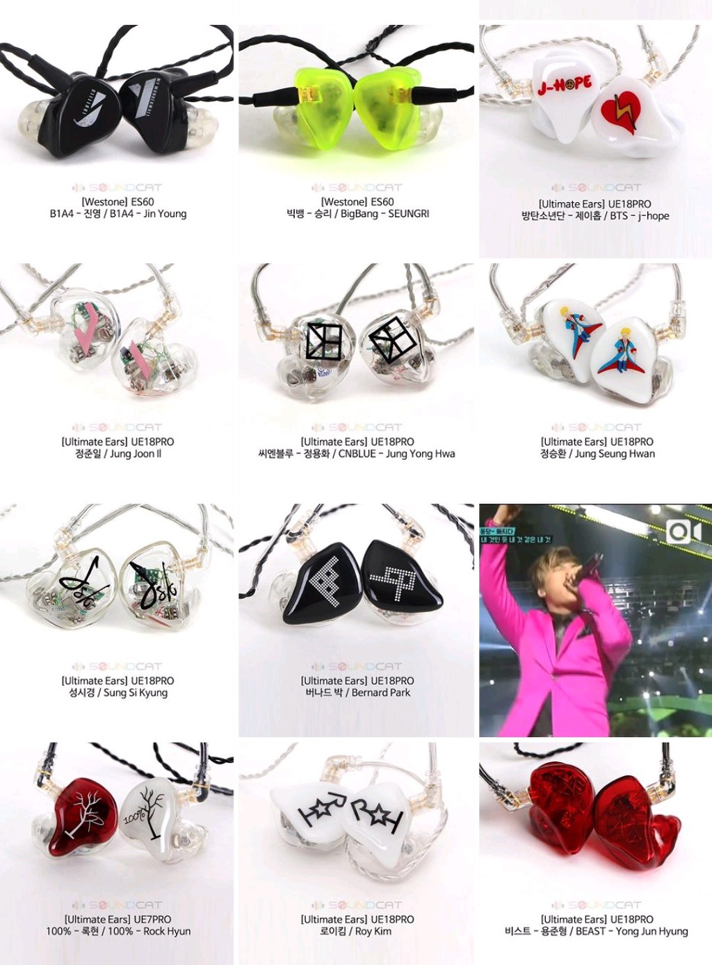 아이돌 인이어 모음.jpg | 인스티즈