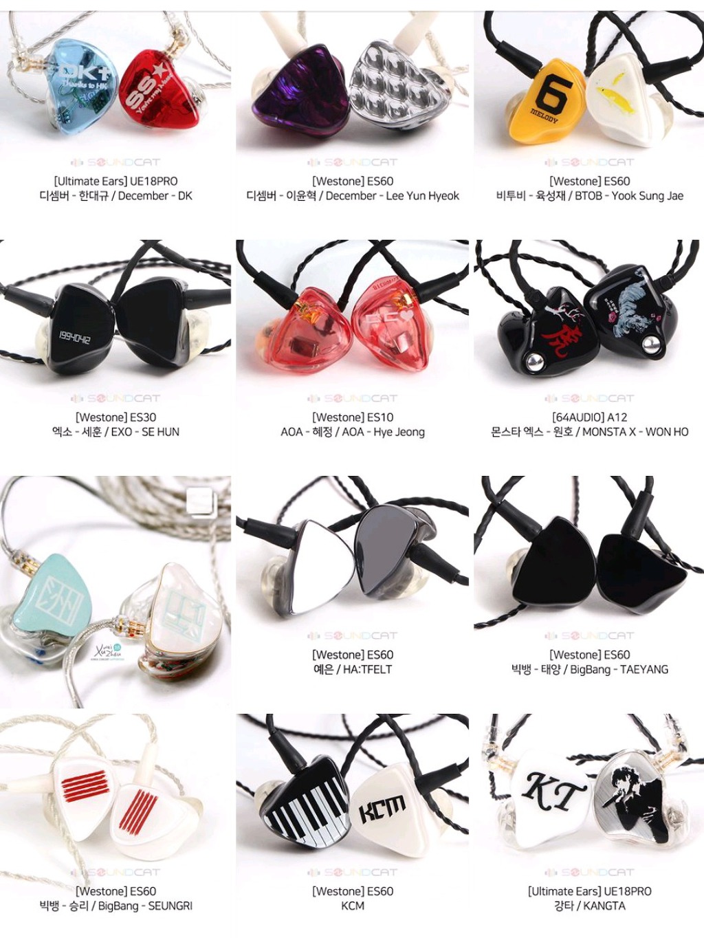 아이돌 인이어 모음.jpg | 인스티즈