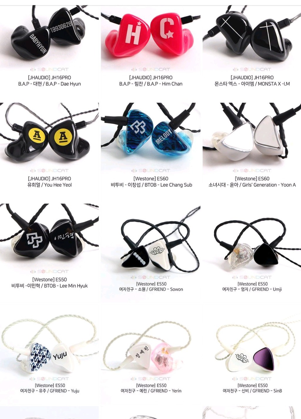 아이돌 인이어 모음.jpg | 인스티즈