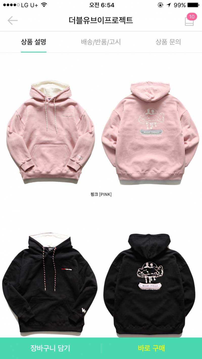 방금 후드티 주문하고 왔는데 어땡? | 인스티즈