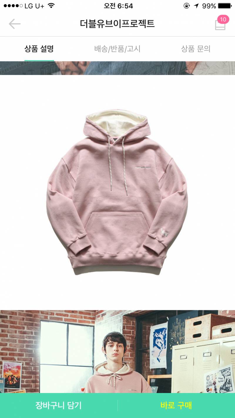 방금 후드티 주문하고 왔는데 어땡? | 인스티즈