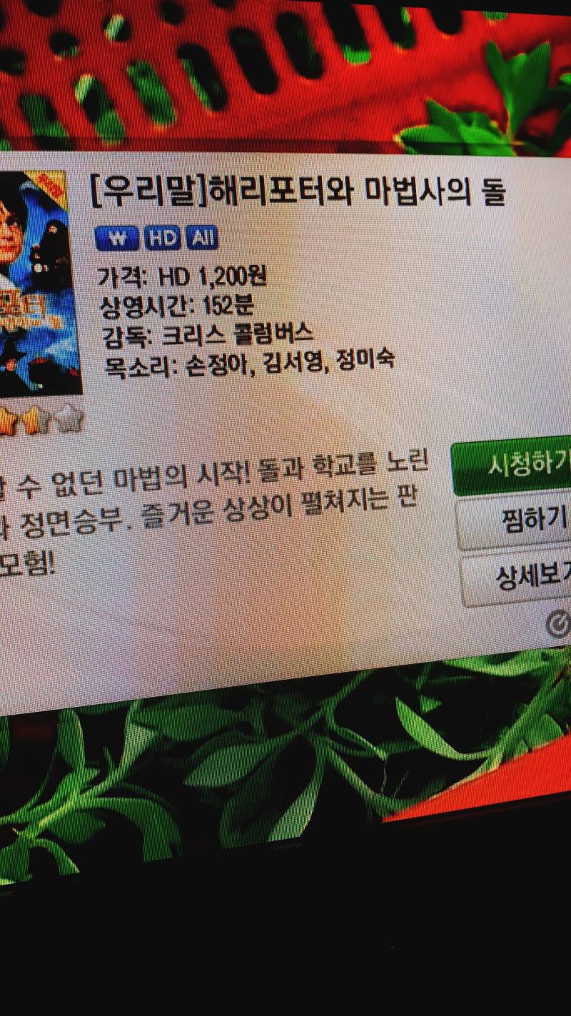 어카지 이거 지금 볼까 말까??111봐라 22다른거봐라 | 인스티즈