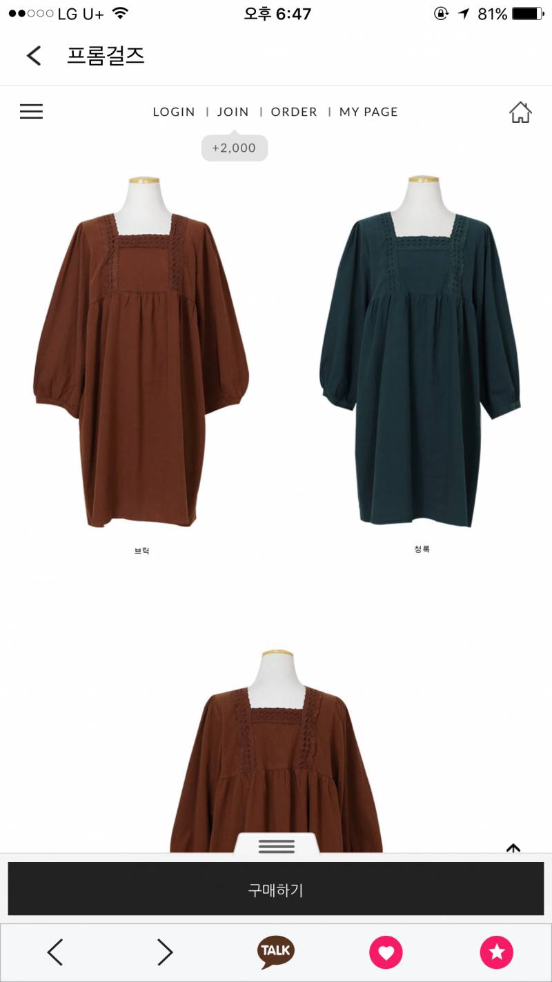 익들아 이 원피스 어때? | 인스티즈