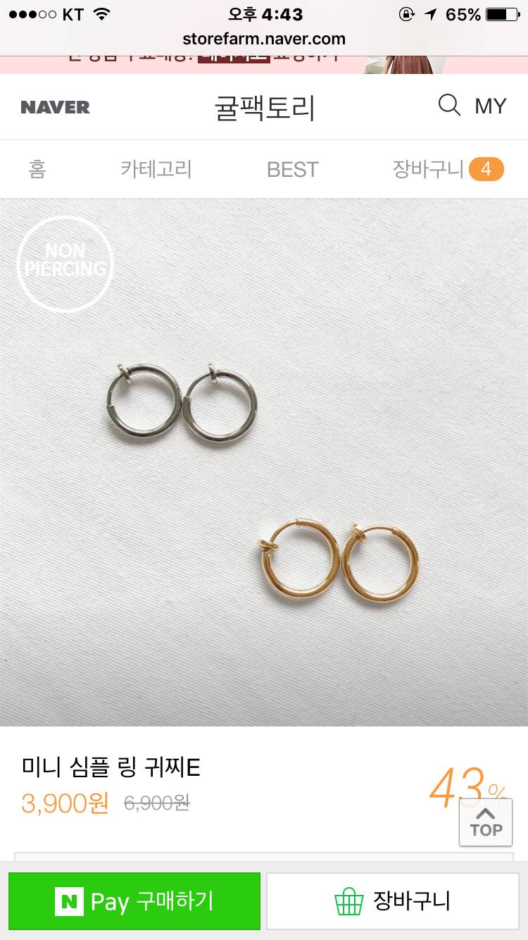 익들아 나 귀걸이 이상한지 봐주라 | 인스티즈