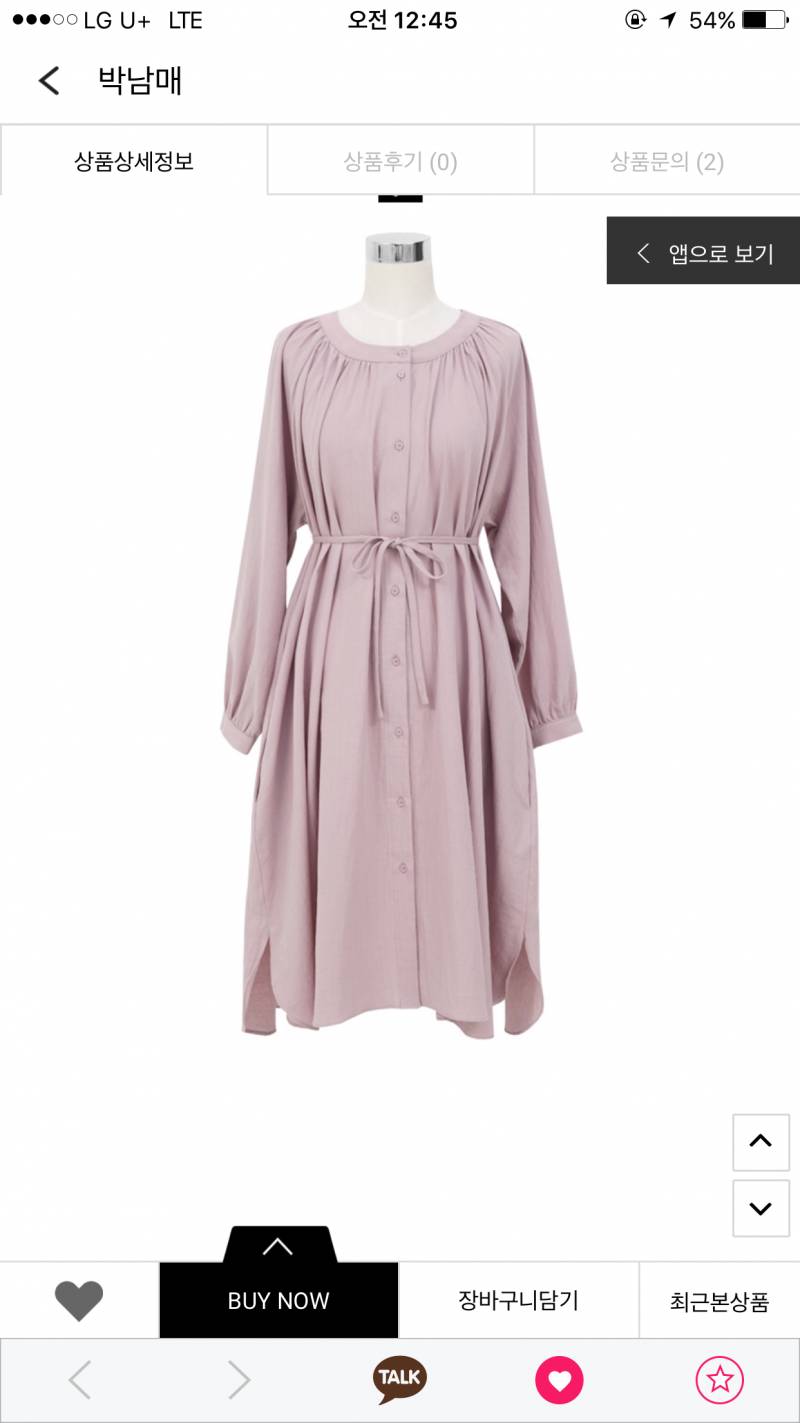 원피스 골라줄 익쁘니 구함(〃ω〃) 11111222222 | 인스티즈