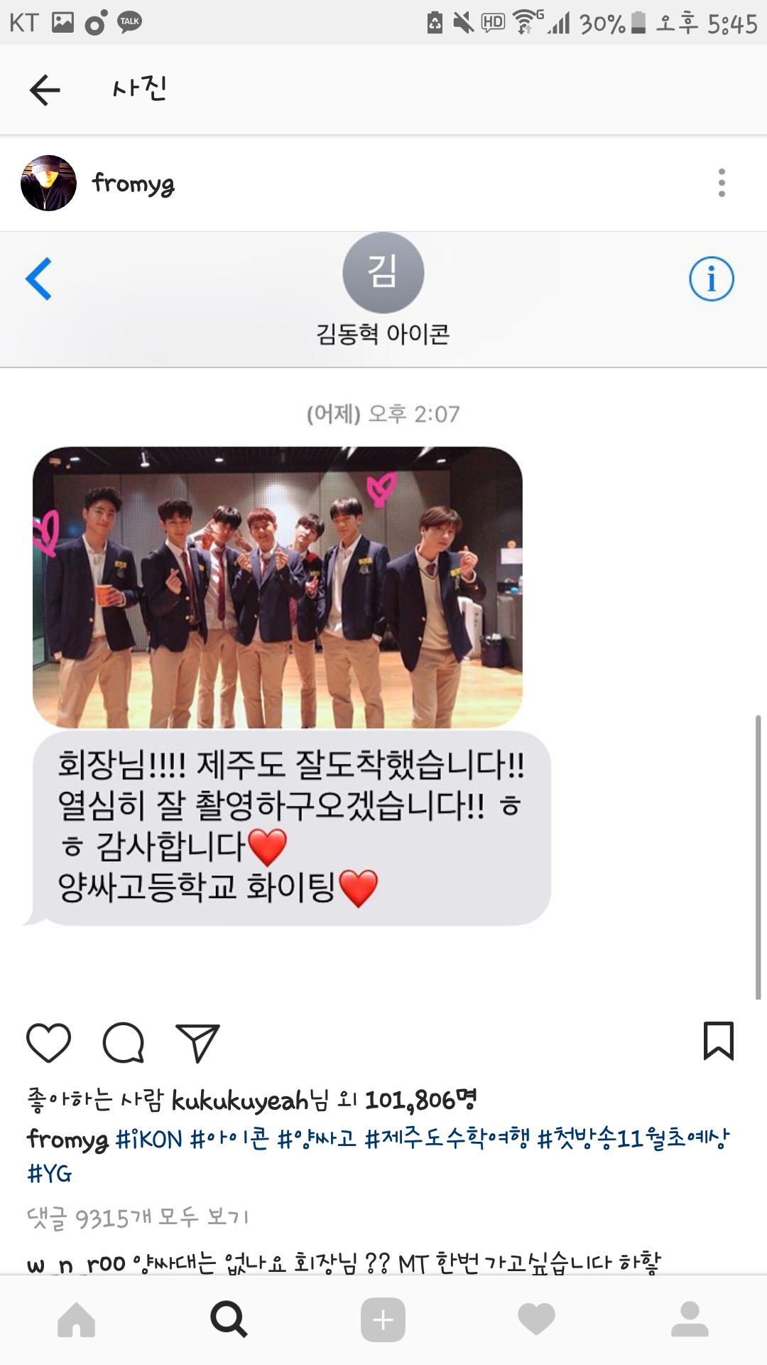 양현석 소름돋는 가식 tmi -날짜주의 | 인스티즈