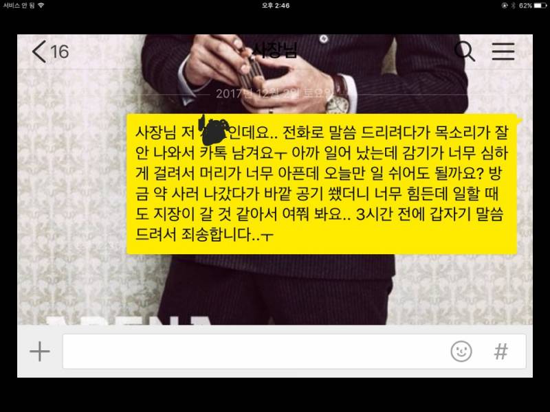 알바 오늘 너무 아파서 빠져야 하는데 내가 잘못했어..? 404040 | 인스티즈