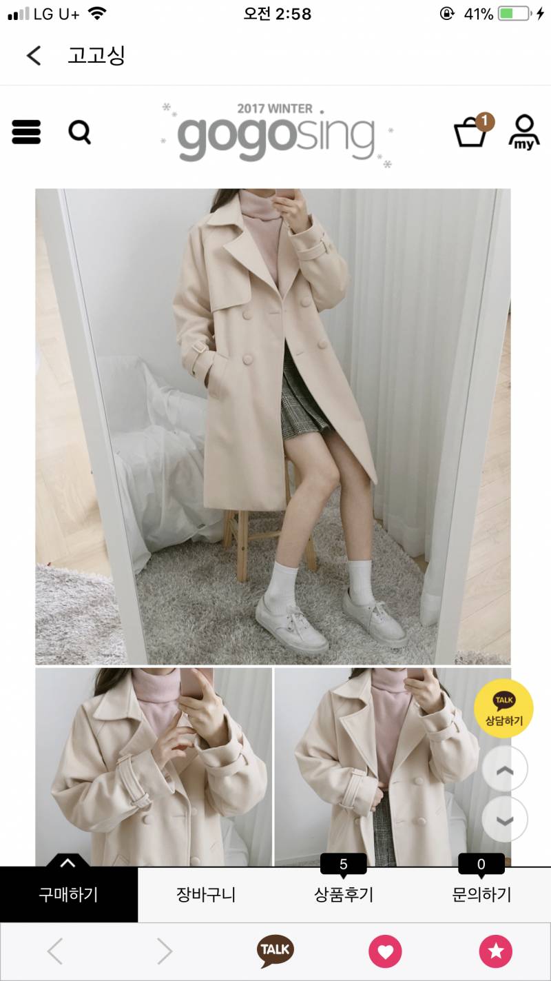 일어난 익드랏(*ﾟﾟ*) 코트 살껀데 코트 골라주고가주랏!!!! | 인스티즈