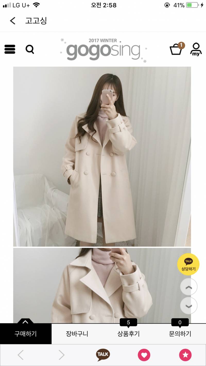 일어난 익드랏(*ﾟﾟ*) 코트 살껀데 코트 골라주고가주랏!!!! | 인스티즈