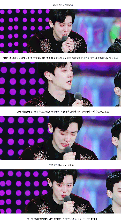 이런말 진짜 미안한데 찬열 우는거 | 인스티즈