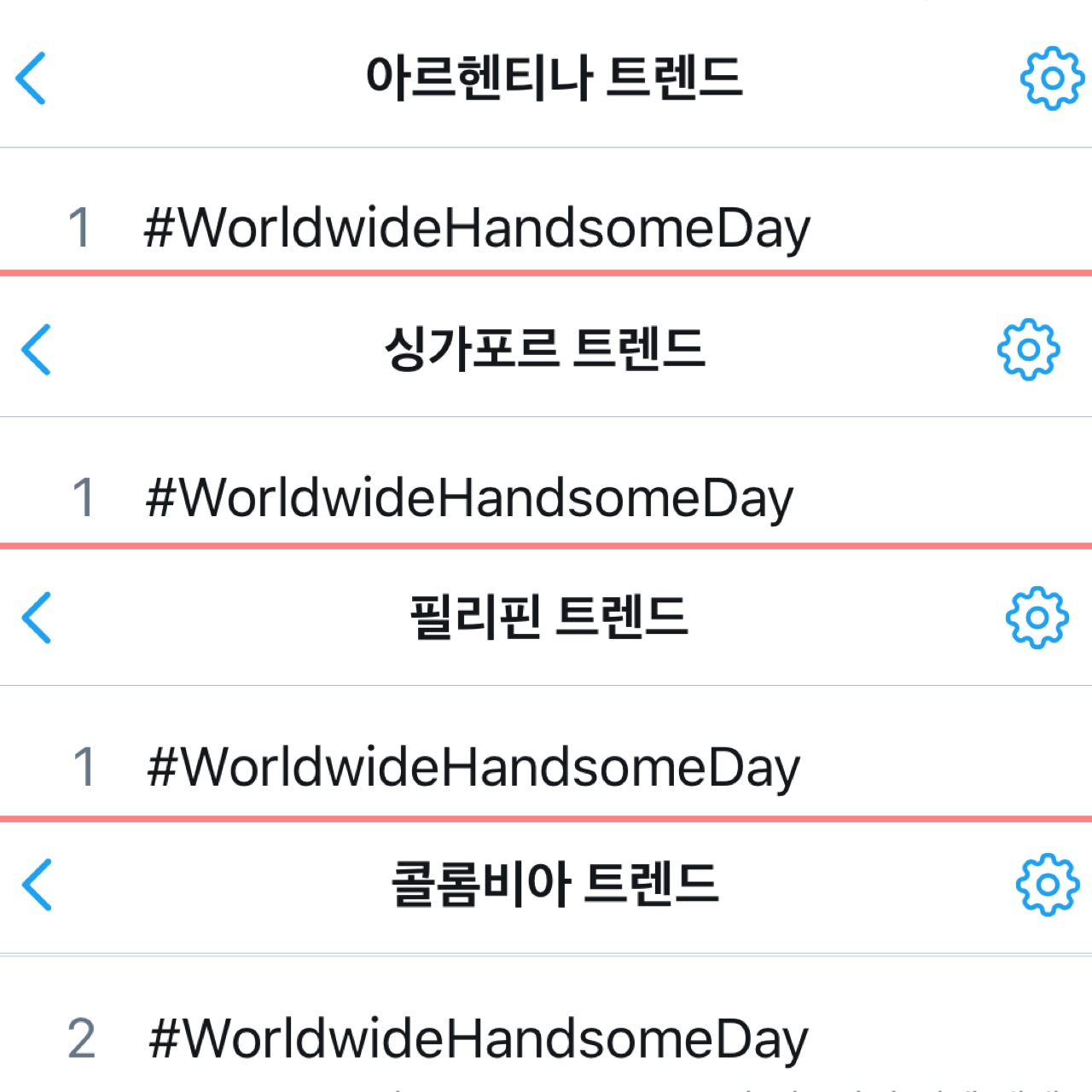 ㄹㅇ 세계에서 축하해주는 생일... | 인스티즈