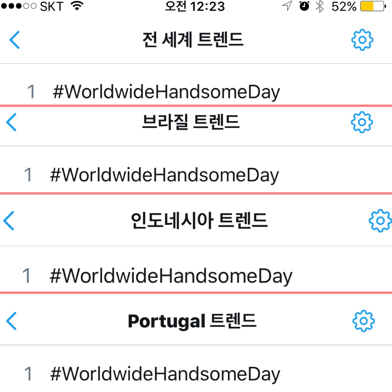 ㄹㅇ 세계에서 축하해주는 생일... | 인스티즈