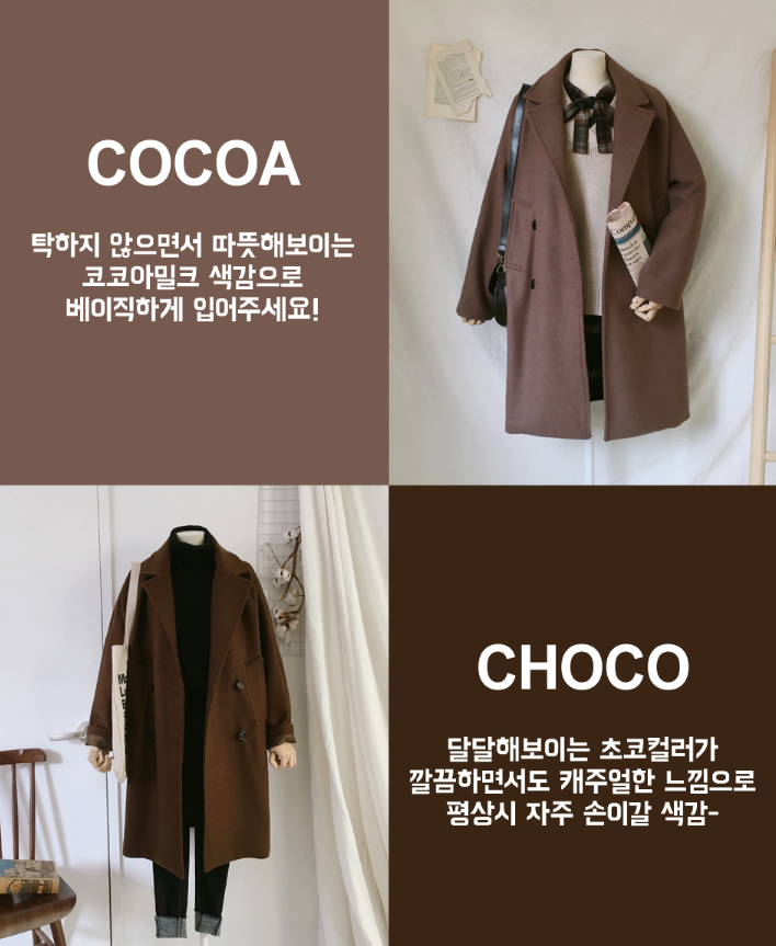 코트 색깔 골라주는 예쁜익 저녁에 치킨먹는다!!!!!!!!!!!ㅠㅠㅠㅠㅠㅠㅠㅠ | 인스티즈