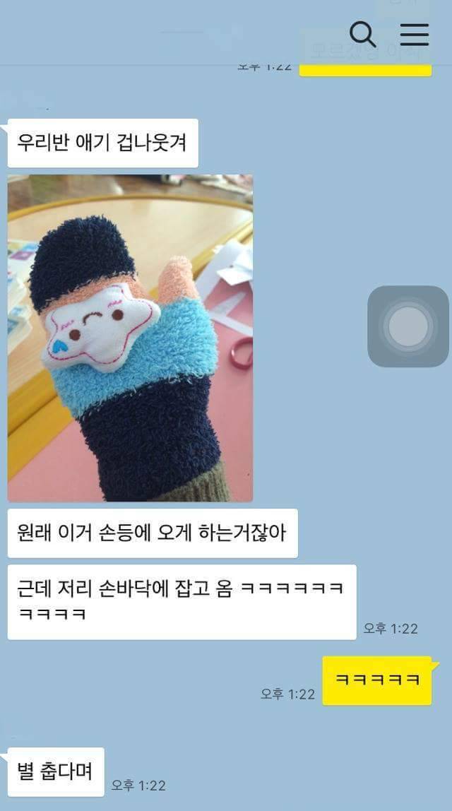 따흐흑 이거 너무 귀엽다ㅠㅠㅠㅠㅠㅠㅠ | 인스티즈