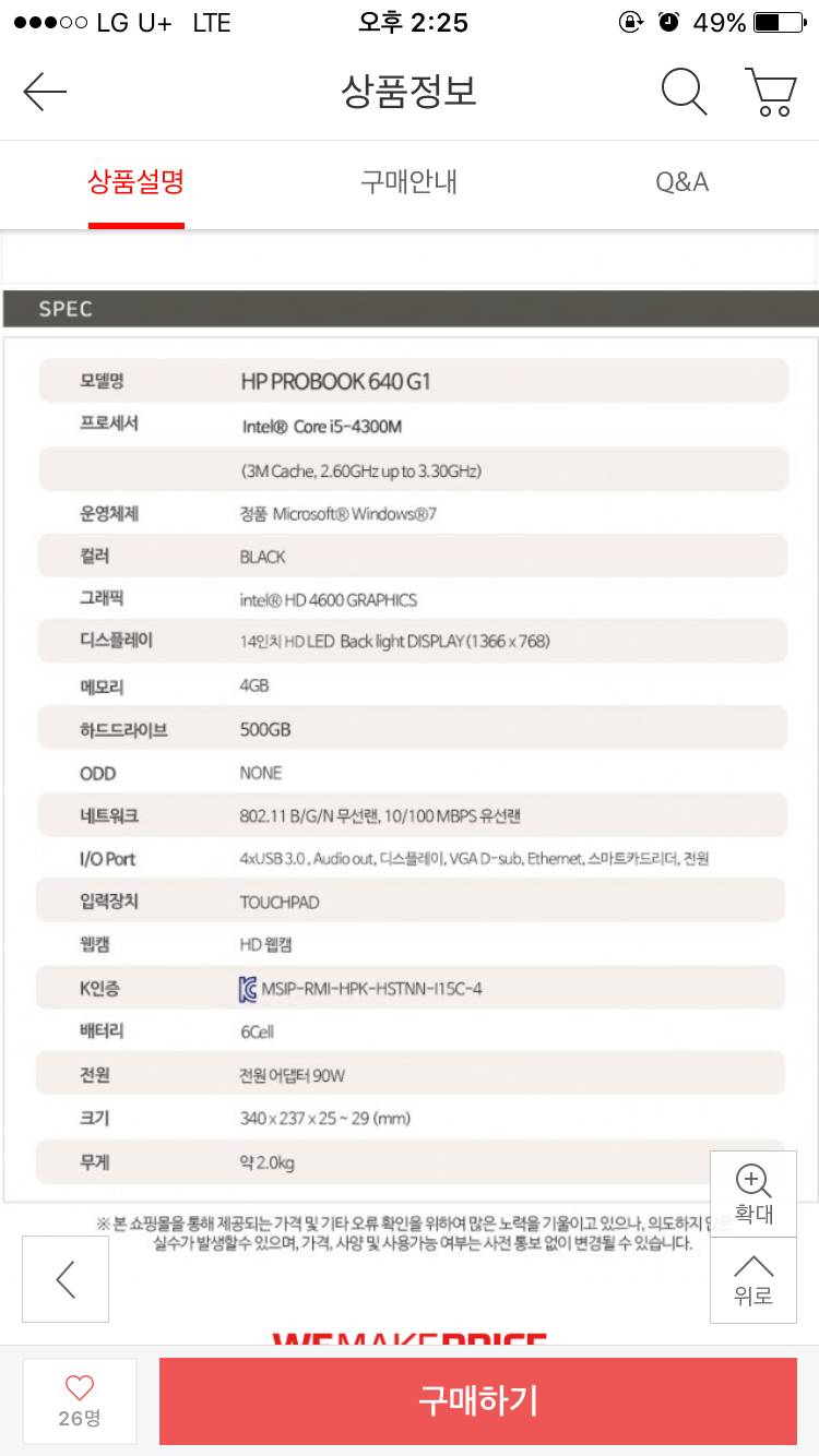 이노트북 어때? | 인스티즈