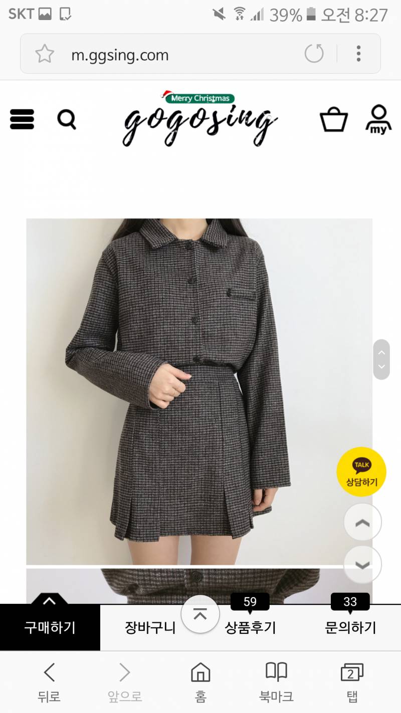 크리스마스 기념으로 스스로한테 선물했어 ㅎㅎ | 인스티즈