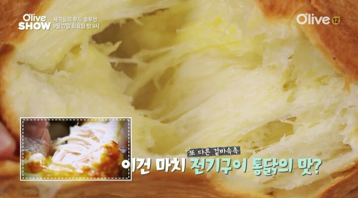 올리브쇼 줄서서 먹는 64겹 식빵.jpg