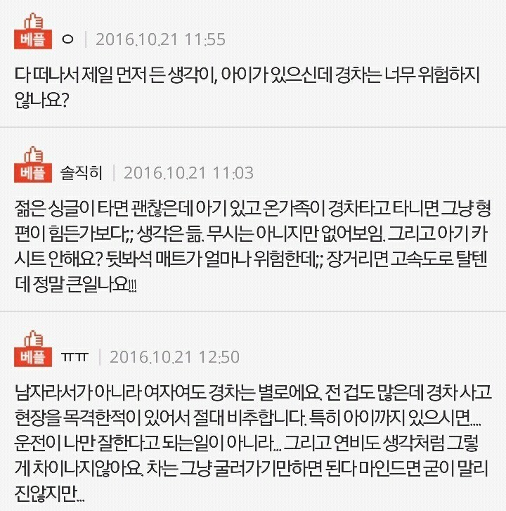 남자가 경차 끌면 창피하다는 생각 많이 하나요?