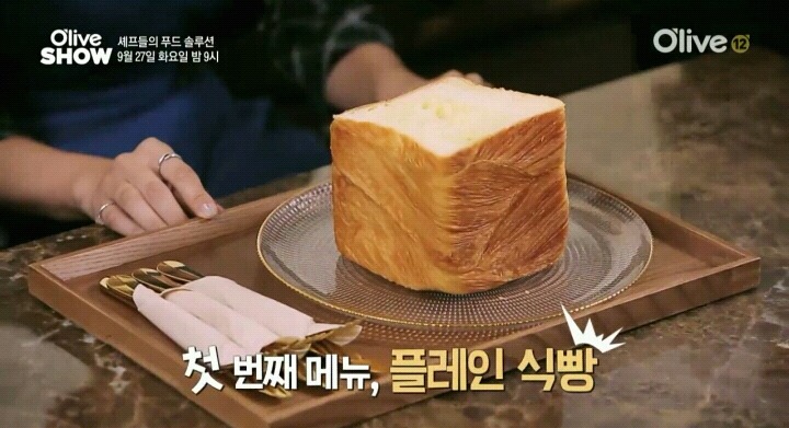 올리브쇼 줄서서 먹는 64겹 식빵.jpg