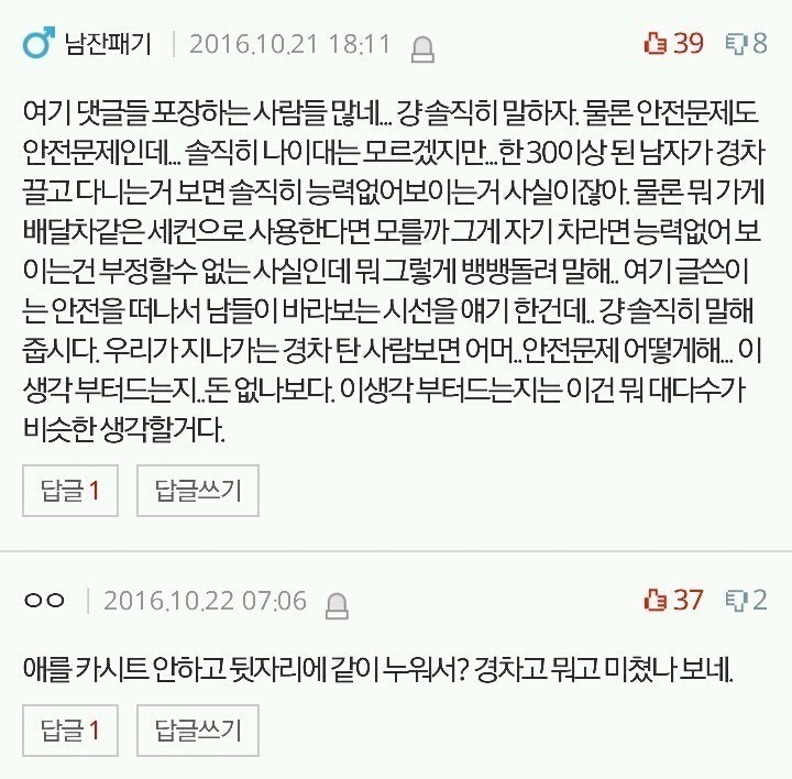 남자가 경차 끌면 창피하다는 생각 많이 하나요?