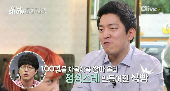 올리브쇼 줄서서 먹는 64겹 식빵.jpg