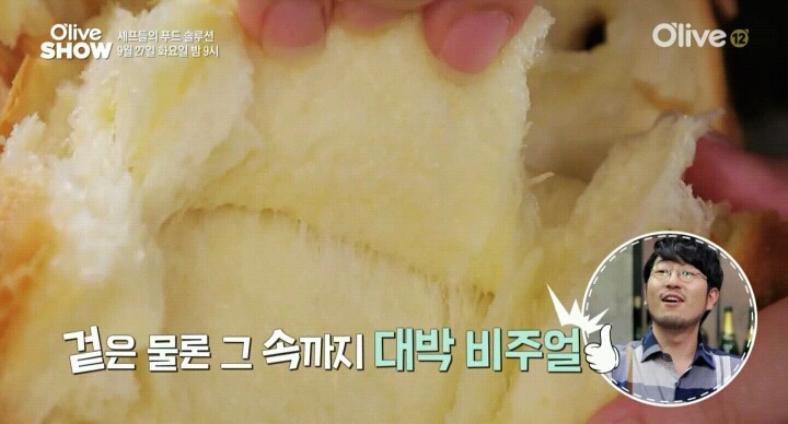 올리브쇼 줄서서 먹는 64겹 식빵.jpg