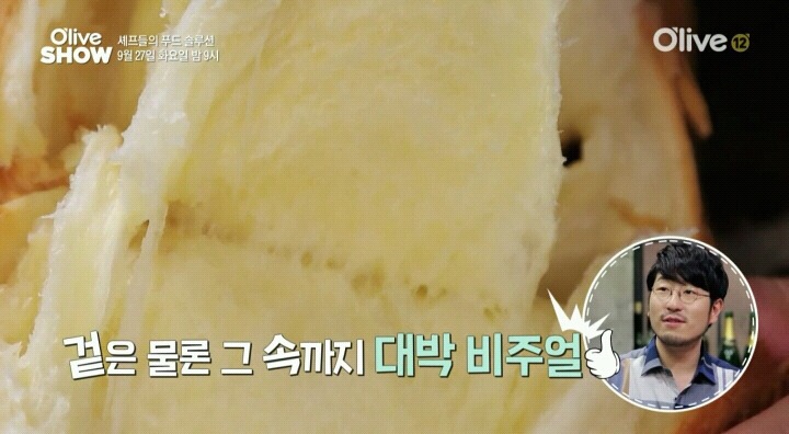 올리브쇼 줄서서 먹는 64겹 식빵.jpg