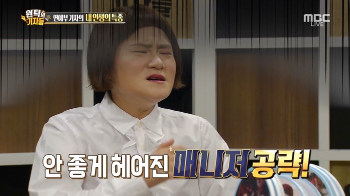 연예인 특종이 새어 나가는 다양한 루트들.jpg | 인스티즈